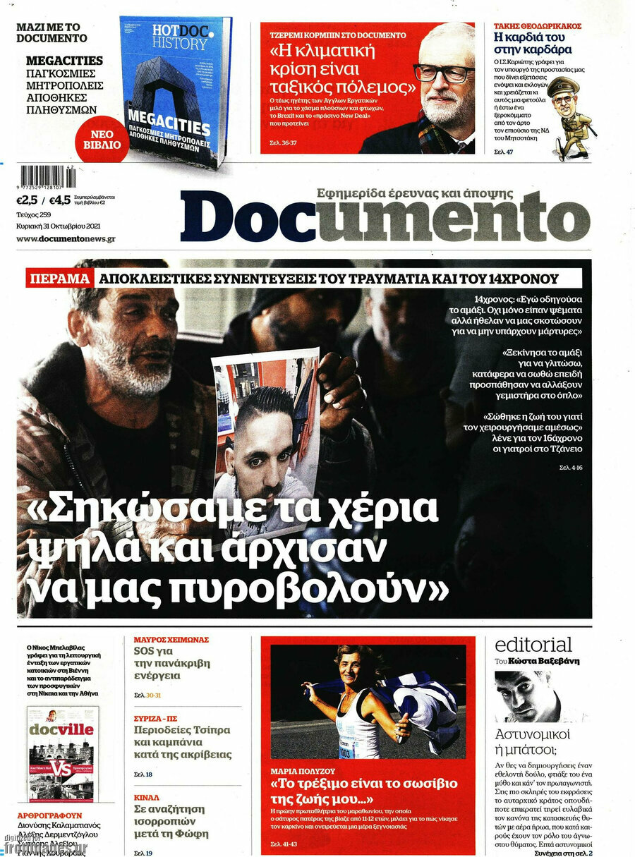 Documento