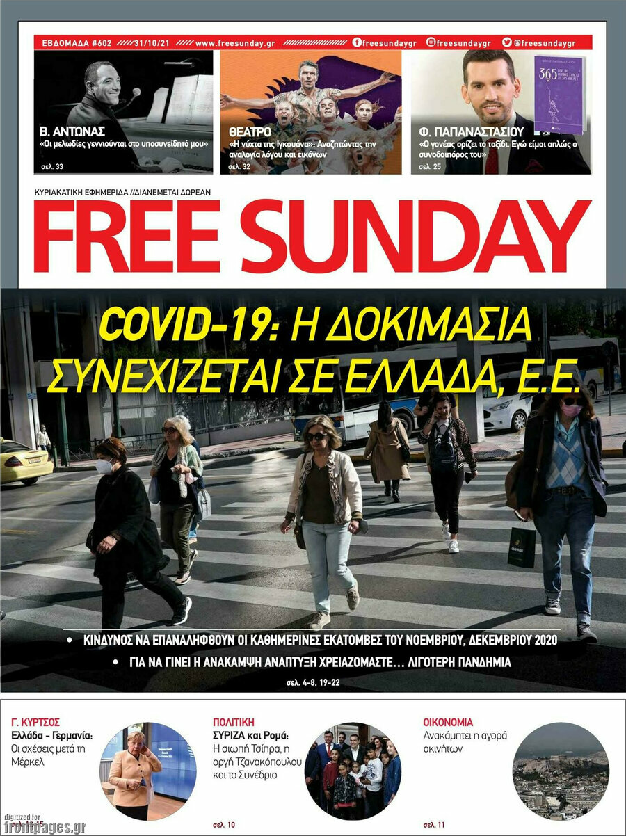 Free Sunday