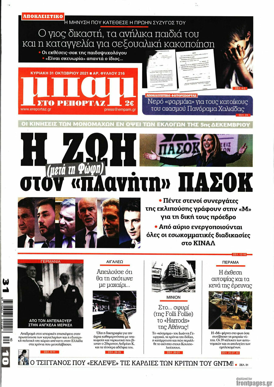 Μπαμ