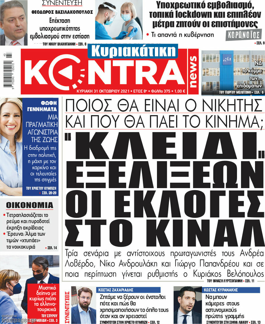 Kontra News