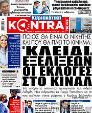 /Kontra News