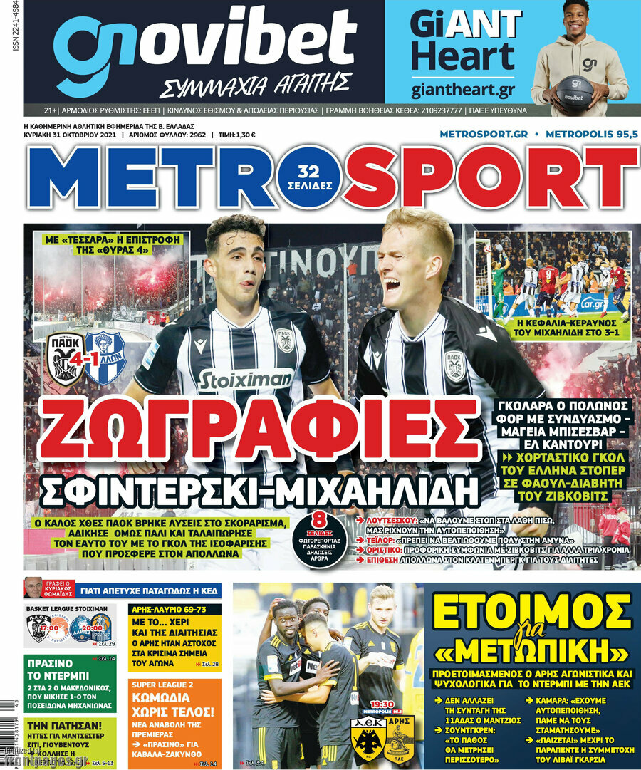 MetroSport