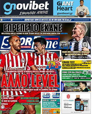 Πρωτοσέλιδο εφημερίδας SporTime - protoselida