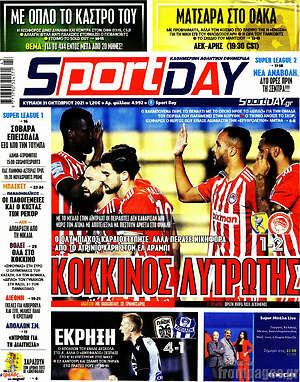 Πρωτοσέλιδο εφημερίδας Sport Day - protoselida