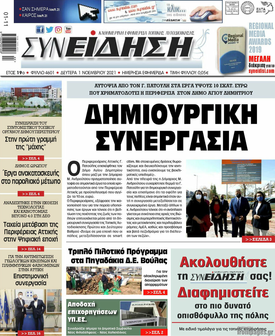 Συνείδηση