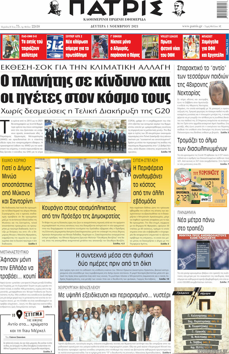 Πατρίς