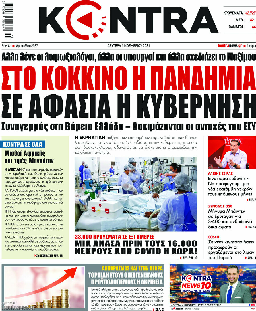 Kontra News