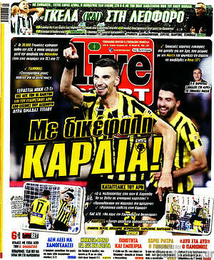 Πρωτοσέλιδο εφημερίδας Live Sport - protoselida