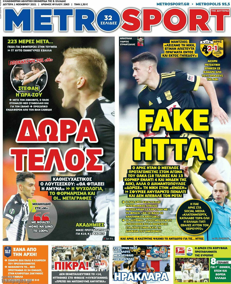 MetroSport