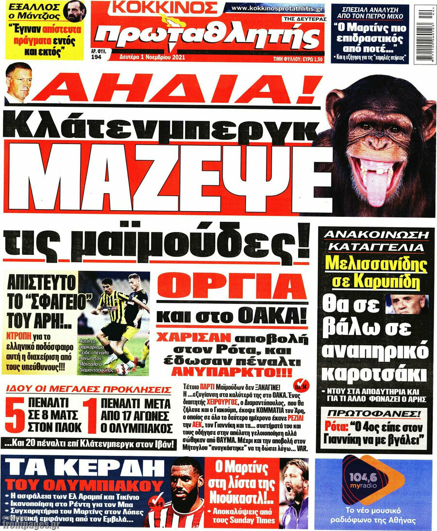 Πρωταθλητής