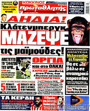 /Πρωταθλητής