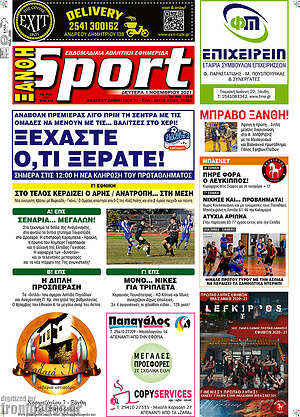 Πρωτοσέλιδο εφημερίδας Ξάνθη Sport - protoselida