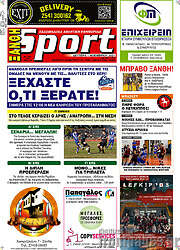 /Ξάνθη Sport