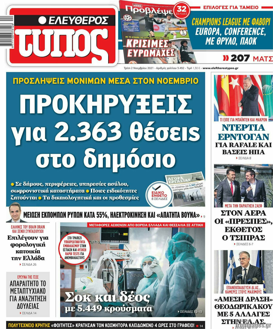 Ελεύθερος Τύπος