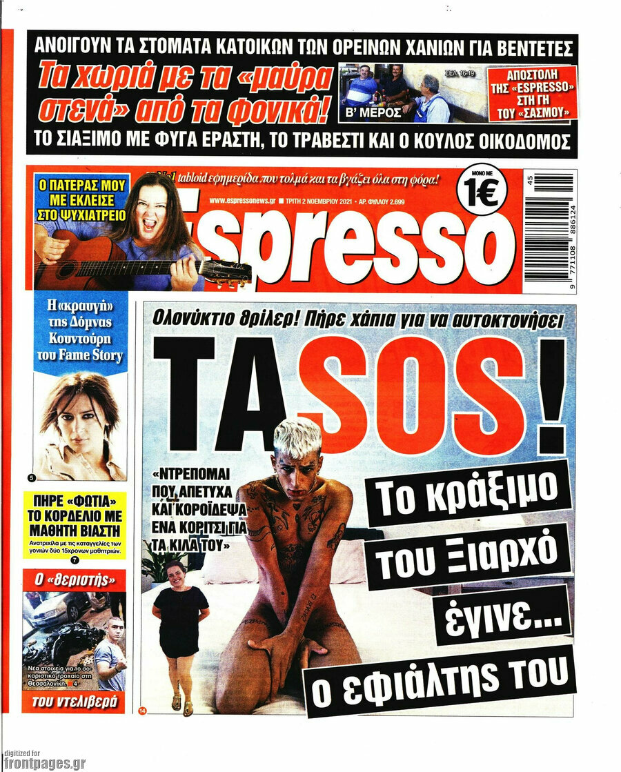 Espresso