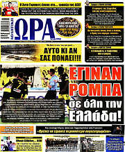 /Η Ώρα των Σπορ