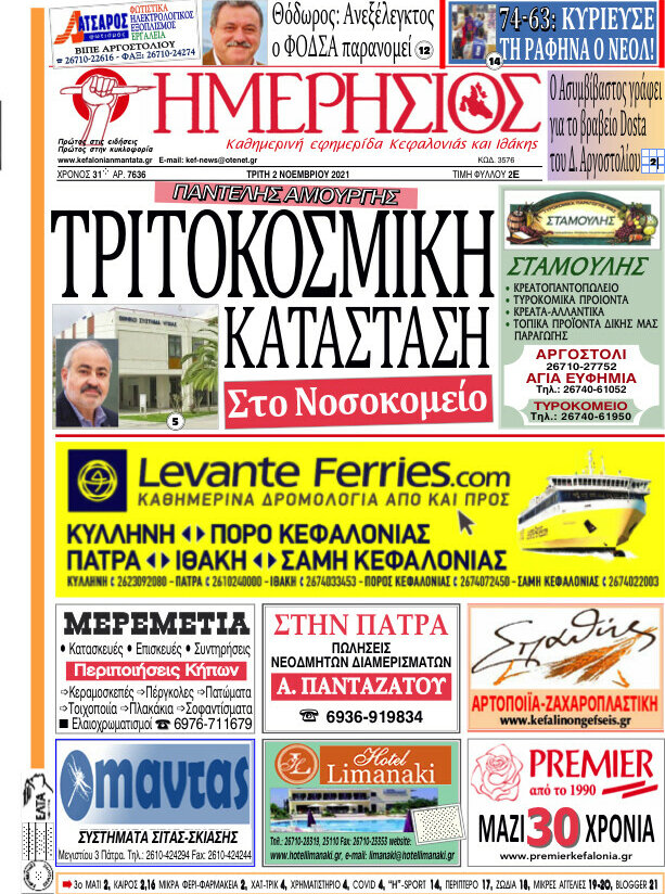 Ημερήσιος