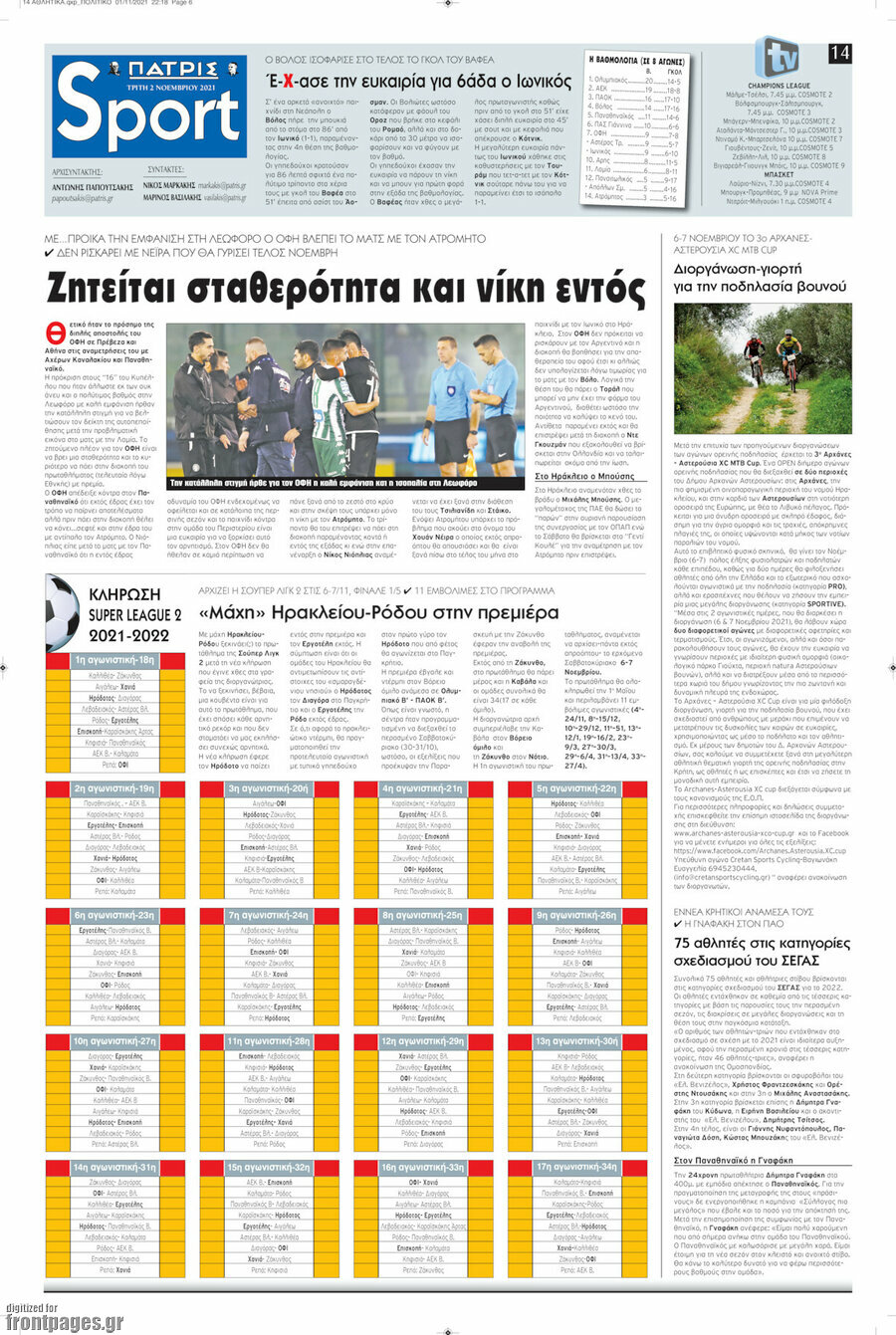 Πατρίς