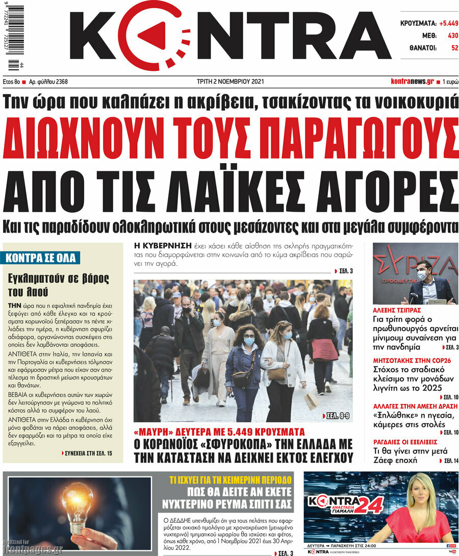 Kontra News