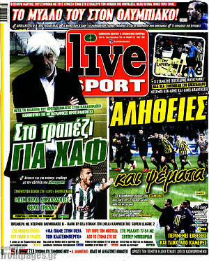 Πρωτοσέλιδο εφημερίδας Live Sport - protoselida