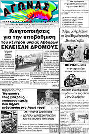 /Αγώνας