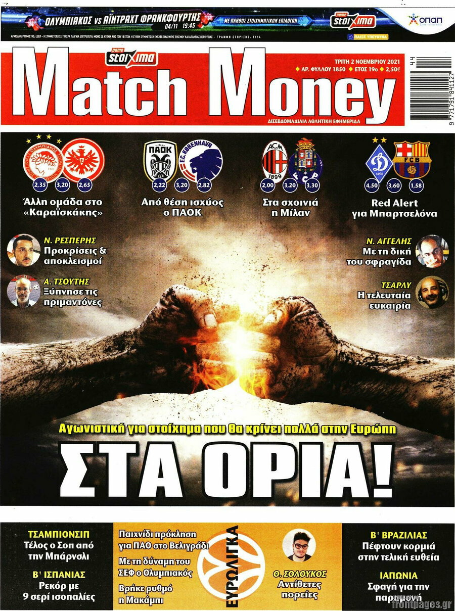 Match Money