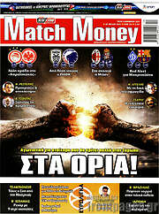 /Match Money