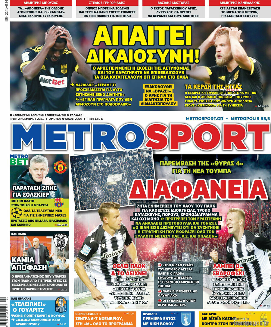 MetroSport