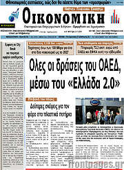/Οικονομική