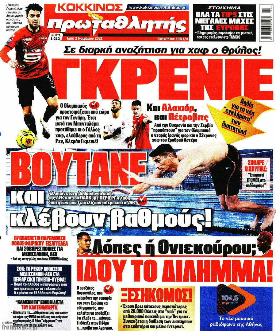 Πρωταθλητής