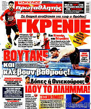 /Πρωταθλητής