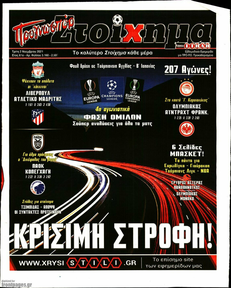Προγνωσπόρ