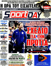 /Sport Day