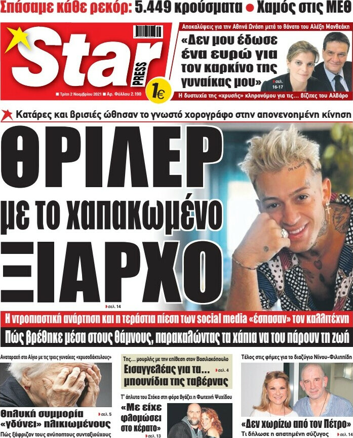 Star press