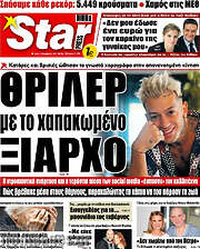 /Star press