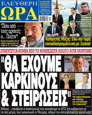 Πρωτοσέλιδο εφημερίδας Ελεύθερη ώρα - protoselida