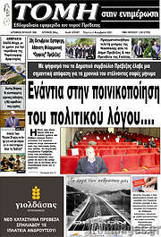 /Τομή