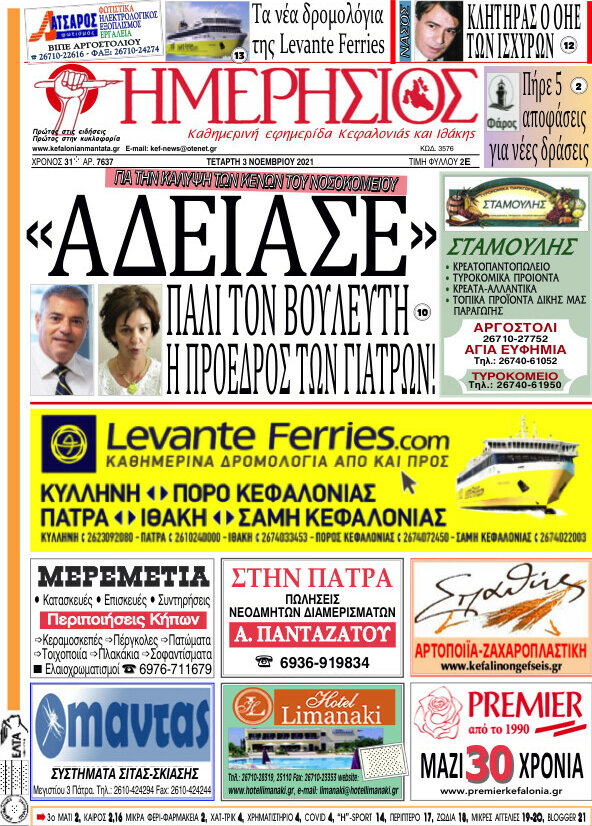 Ημερήσιος