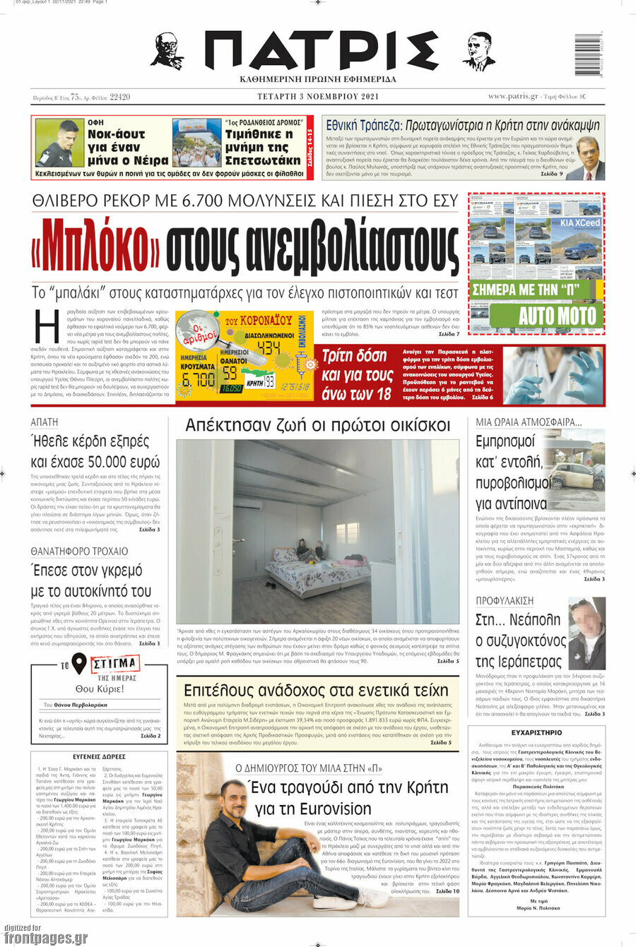 Πατρίς