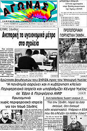 /Αγώνας