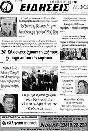 /Ειδήσεις