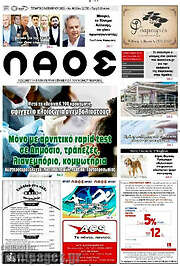 /Λαός