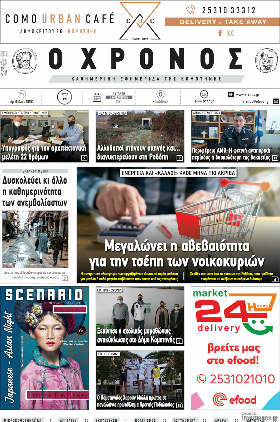 Χρόνος