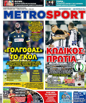 Πρωτοσέλιδο εφημερίδας MetroSport - protoselida