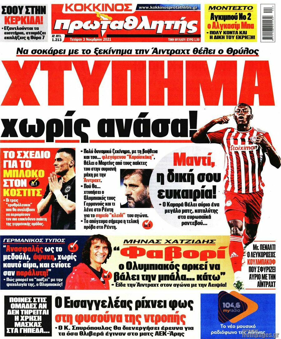 Πρωταθλητής