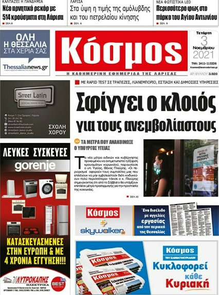 Κόσμος