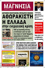 /Μαγνησία