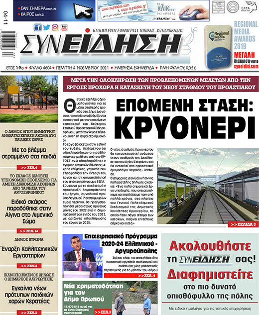Συνείδηση