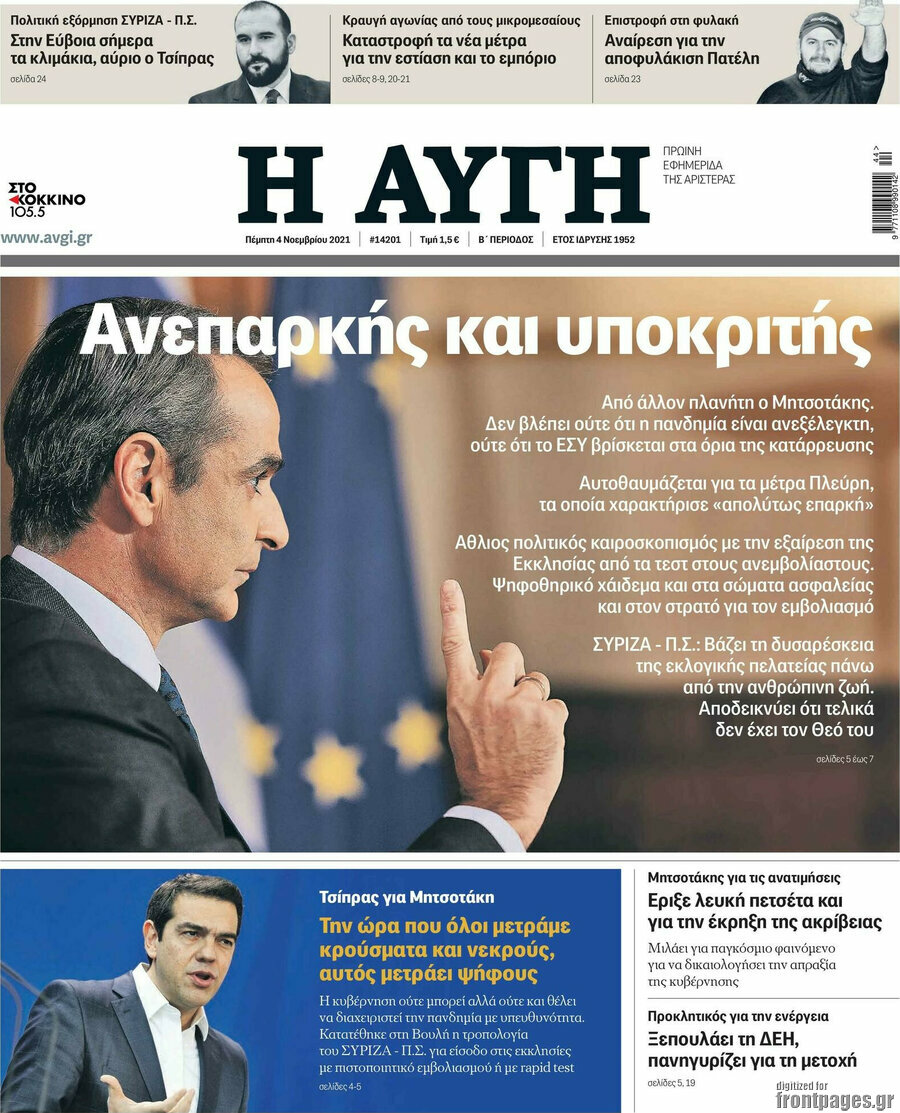 Αυγή