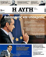 /Αυγή